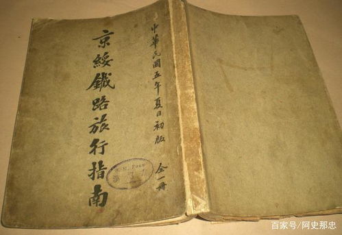 北京 天津的政治經(jīng)濟優(yōu)勢 唐山工業(yè)的興起