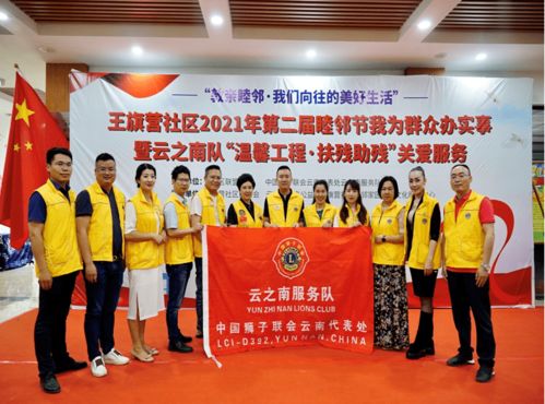 云獅服務(wù) 微心愿 暖人心 云之南隊(duì)第六期助殘微心愿圓夢(mèng)行動(dòng)