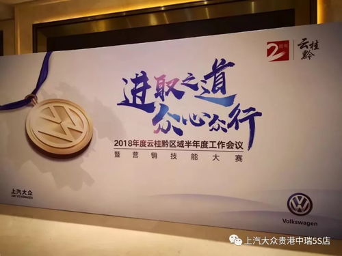 進(jìn)取之道,眾心眾行 熱烈祝賀我公司銷(xiāo)售顧問(wèn) 覃崇文 榮獲上汽大眾云桂黔區(qū)域銷(xiāo)售技能大賽冠軍