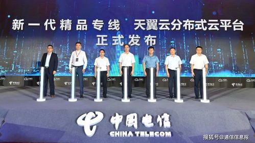 江西電信新一代精品專(zhuān)線暨分布式云平臺(tái)正式發(fā)布