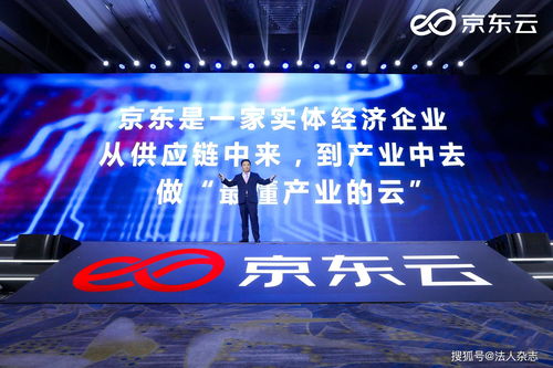 京東云發布業內首個混合云操作系統,三年內打造四朵 最強的云