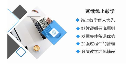 戰 疫 云守護 空中加油不停歇 我校舉行疫情防控與教育教學工作推進會