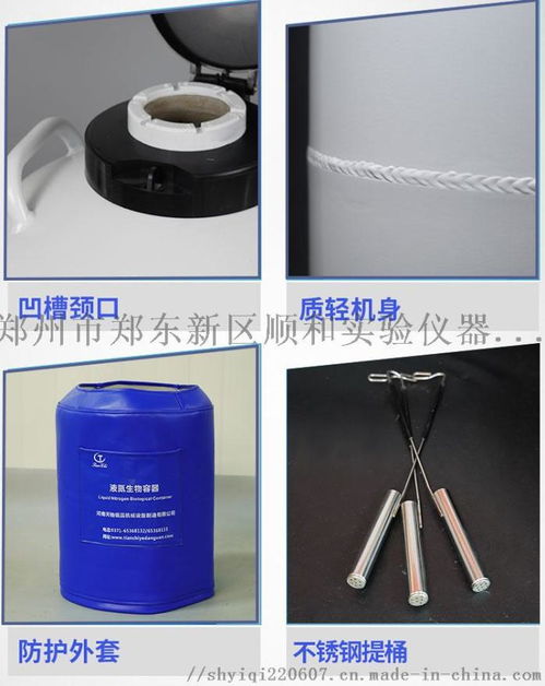 佛山液氮罐選購指南 天馳工廠大口徑細胞儲存罐批發價格與鄭州市鄭東新區順和實驗儀器經營部服務解析