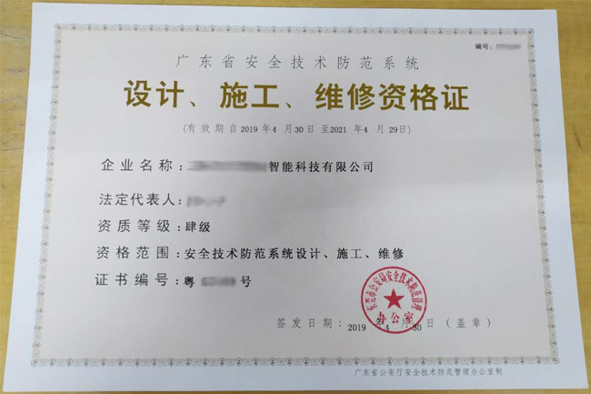 安防資質認證證書你真的分清楚了嗎？汽車網安防系統申報別走彎路！